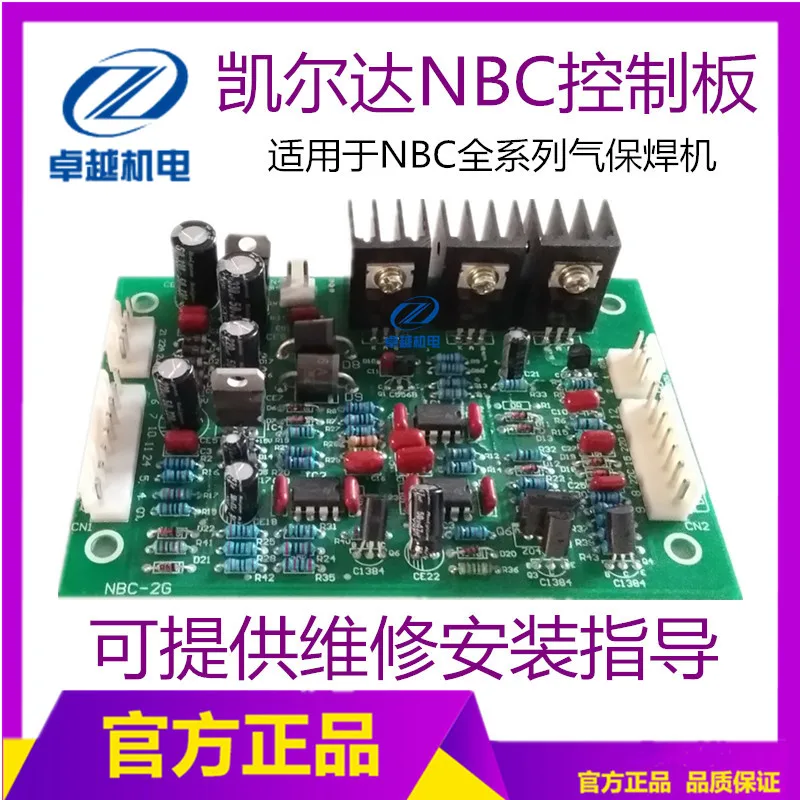 

NBC Gas Shielded Welding Machine Control Panel Tapping Coil Two Mainstay Welding Machine Main Board