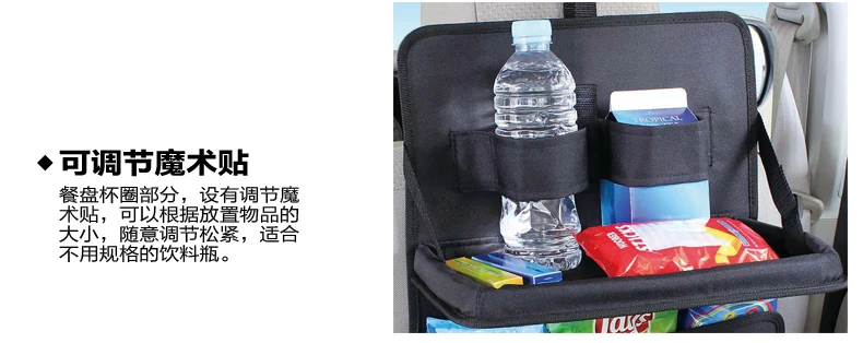 Ребенок таблице сумка для заднего сиденья чехол Детские и беременных держатель для ухода за кожей пластина мешок хранения таблицы Портативный напитка закуски сумки
