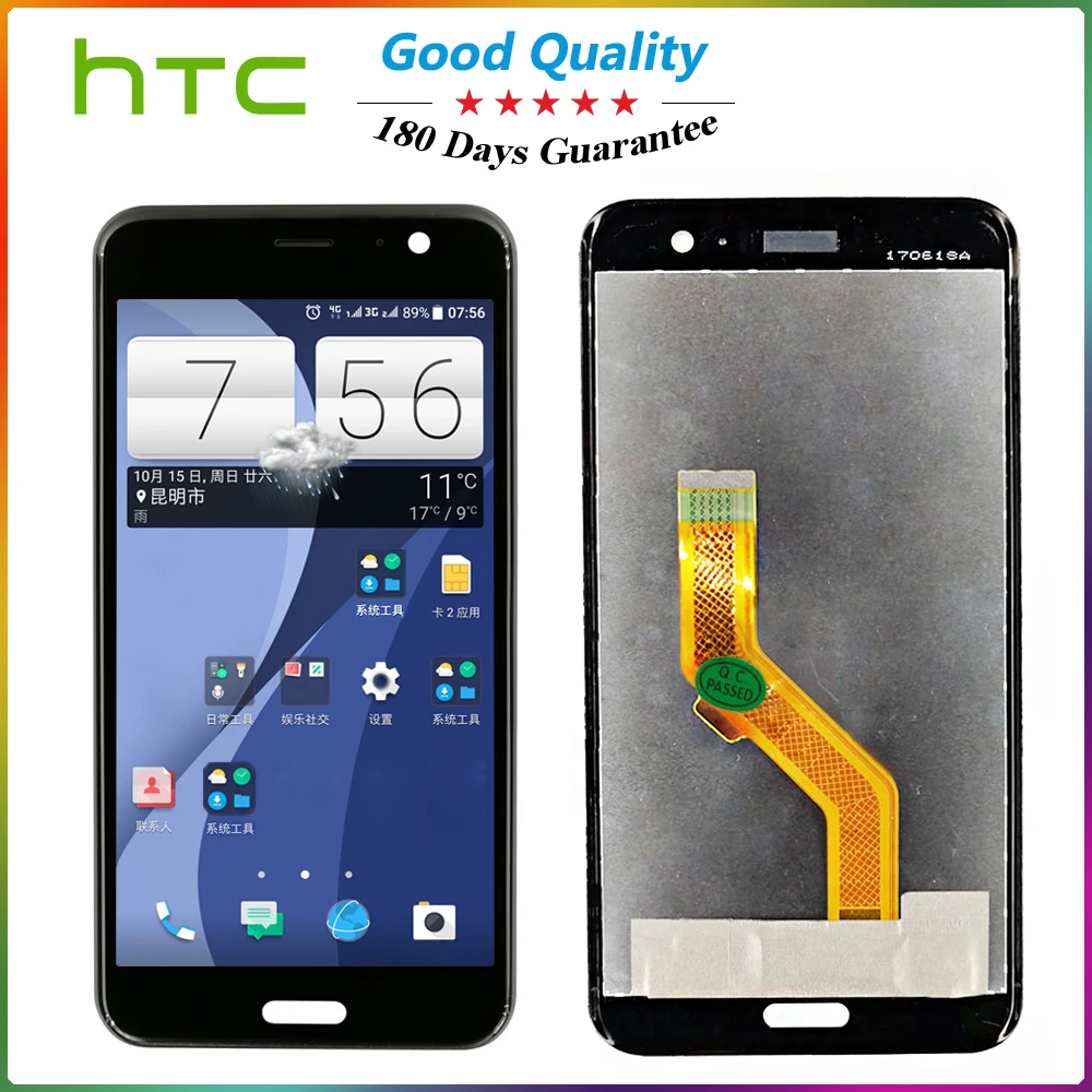 HTC UU 1