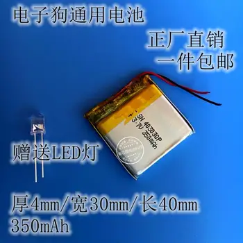 

3.7V polymer lithium batteries, 403030 350mAh cordless phones, electronic dogs, MP3 cards, speakers Rechargeable Li-ion Cell