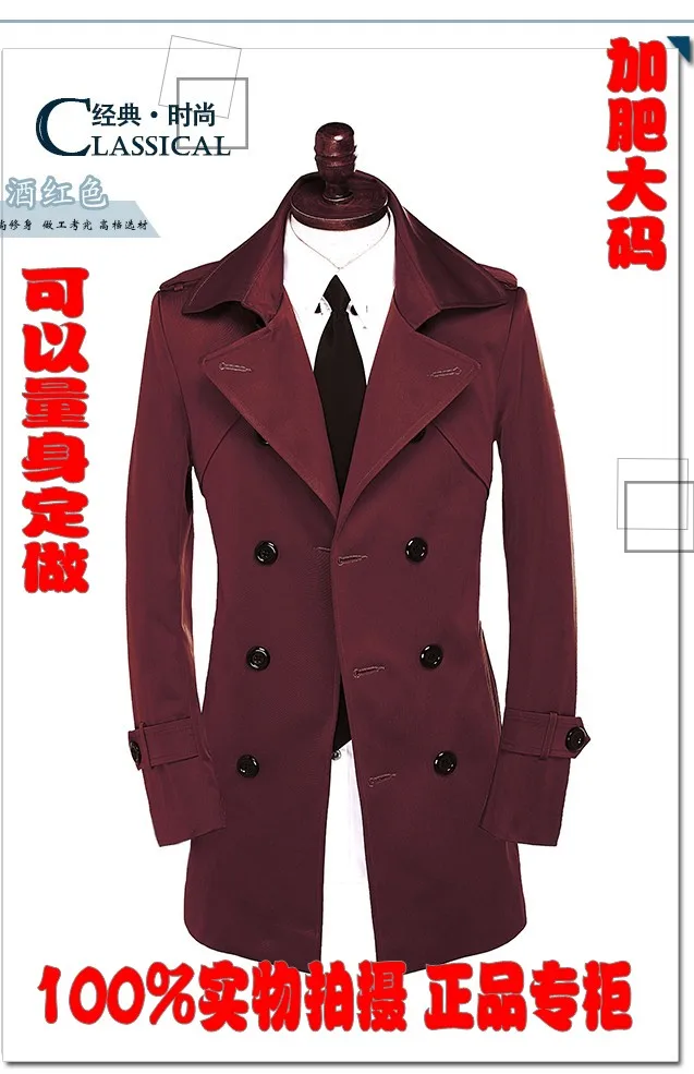 S-9XL!, Мужская брендовая Осенняя верхняя одежда, Тренч с отложным воротником средней длины, одежда куртка пальто больших размеров - Цвет: Wine
