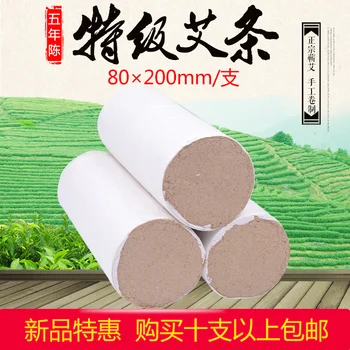 

household Pure handmade moxa 5years moxibustion stick 80*200mm*2pcs