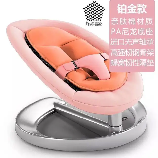 Feeding Sleeping Machine Baby Rocking Chair Reclining Chair