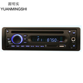 

YUANMINGSHI 1 Din Bus DVD Player 12-24V With Microphone Jack FM Receiver+Bus In Dash DVD Player With FM SD USB Mic DC24V
