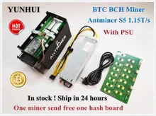 YUNHUI BTC miner Used Antminer S5 1150G 28NM BM1384 Bitcoin mining machine ASIC miner with power