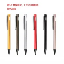 2,0 мм алюминиевый сплав емкостная активная сенсорная ручка стильные ручки для рисования перезаряжаемый цвет случайный