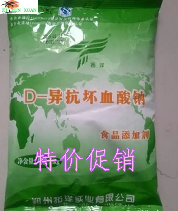 D sodium ascorbate food additive different VC sodium preservative