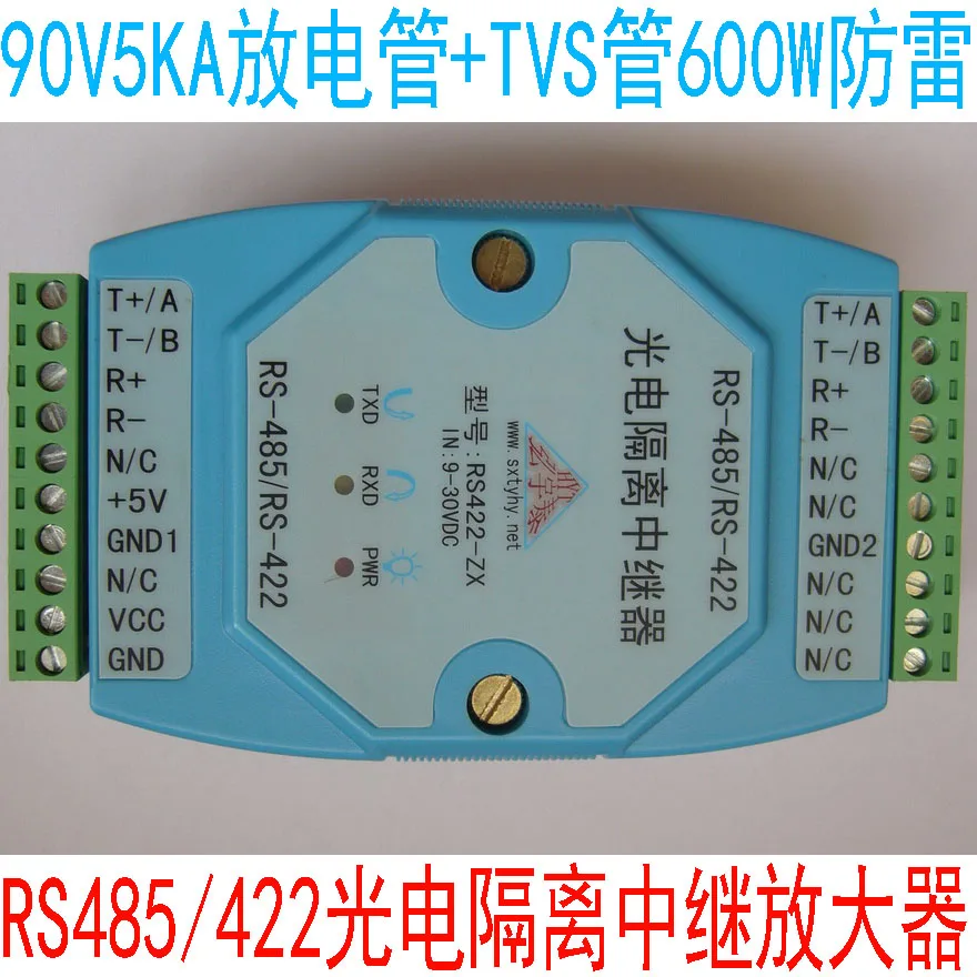 Relay Amplifier 600W 2 Level Lightning Protection for RS485/RS422 to