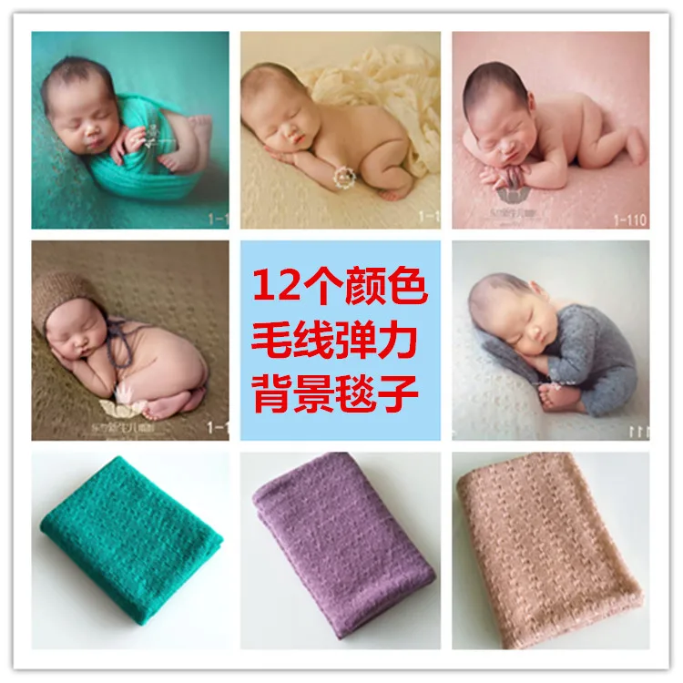 Newborn photography prop blanket full month photography props blanket elastic wool blanket baby photography blanket
