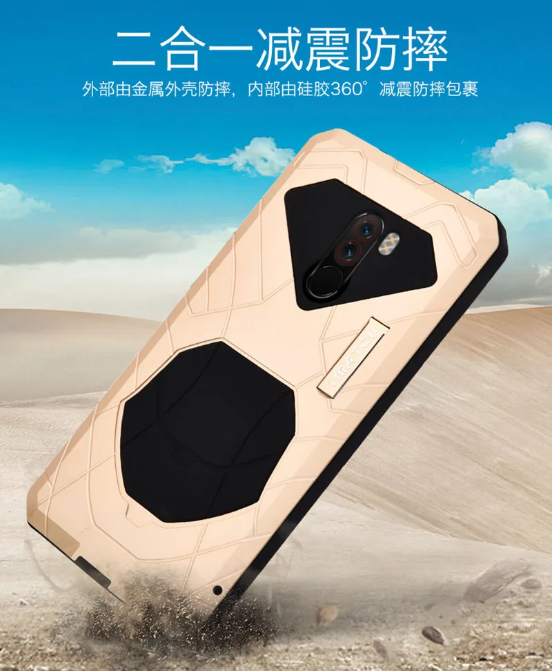 小米Mi-F1防摔壳_03