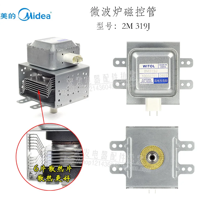 M24FB-610A Galanz-аксессуары для микроволновой печи магнетрон части микроволновой печи