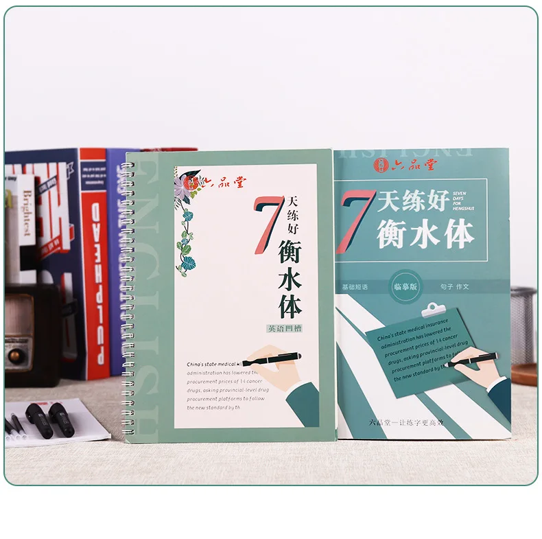 Liu Pin Tang 2 шт./компл. Hengshui Стиль Английский многоразовый паз каллиграфия копировальная книга для взрослых детей английская тетради для