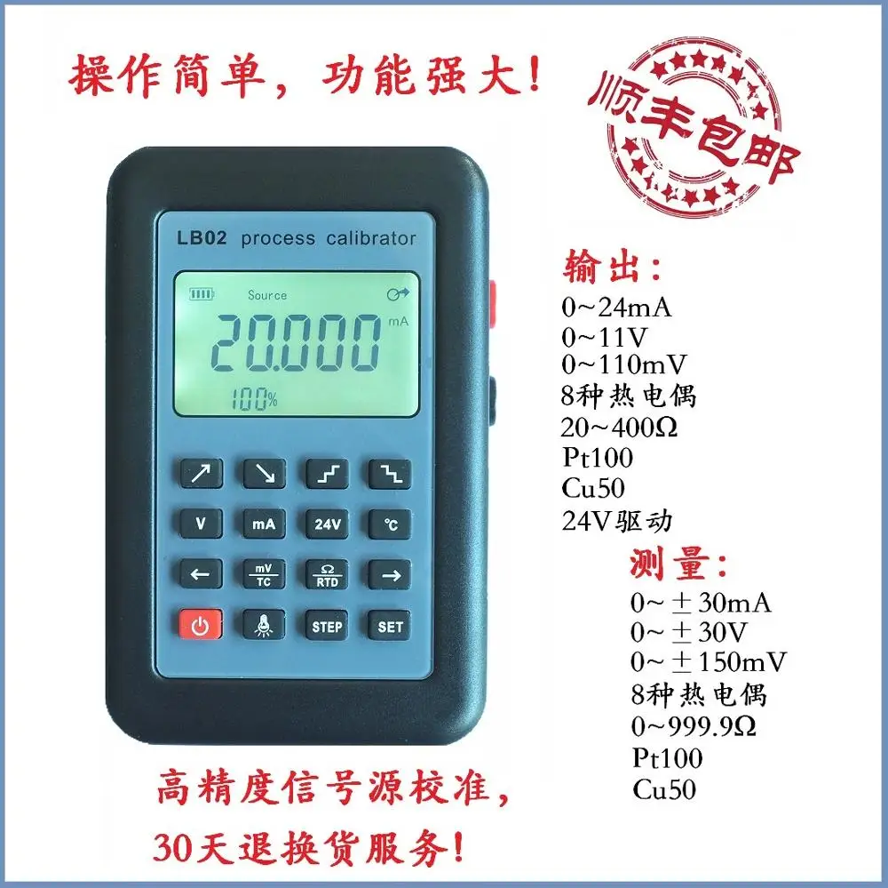 

4-20mA signal generator 0-10VmV Omega current voltage milli voltage resistance signal source temperature calibration thermo