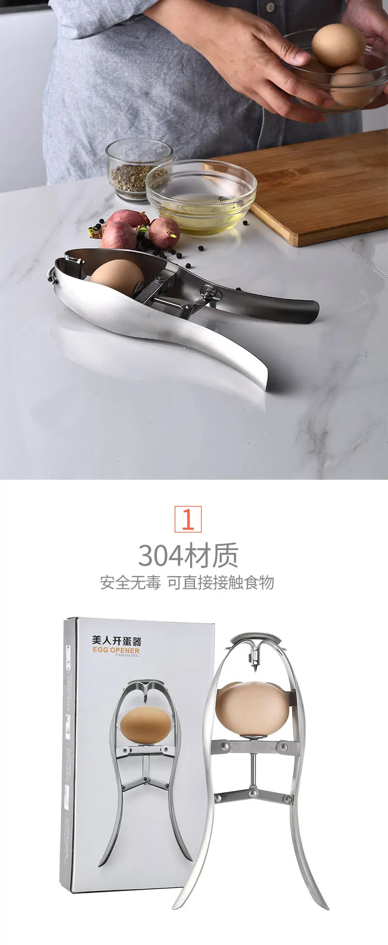 开蛋器_01