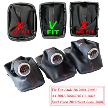 Для Audi A4(2001-2008) B6(2001-2005) A6 C5(2001) для Seat Exeo(2011) Leon(2000) ручка переключения передач головка багажника Крышка рамы