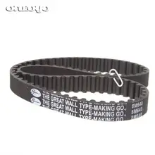 226-04300 ГРМ BELT640-8M 80 зубьев промышленные швейные машины запасные части