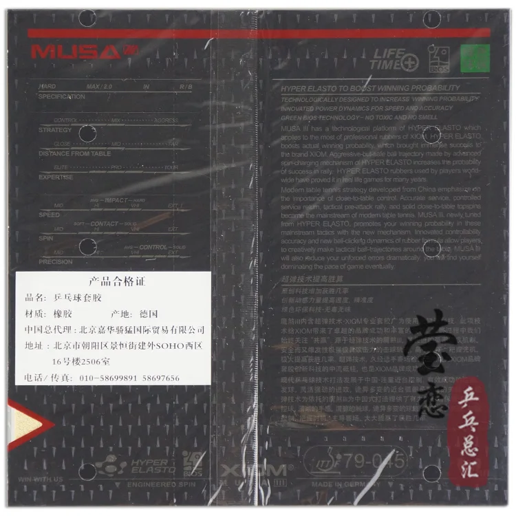 الأصلية xiom musa 3 تنس الطاولة المطاط 79-045 صنع في ألمانيا كعكة الاسفنج والطاقة الداخلية لل مضارب تنس الطاولة بينغ بونغ