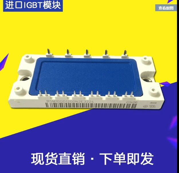 100% новый и оригинальный BSM10GD120DN2E3224 | Электроника
