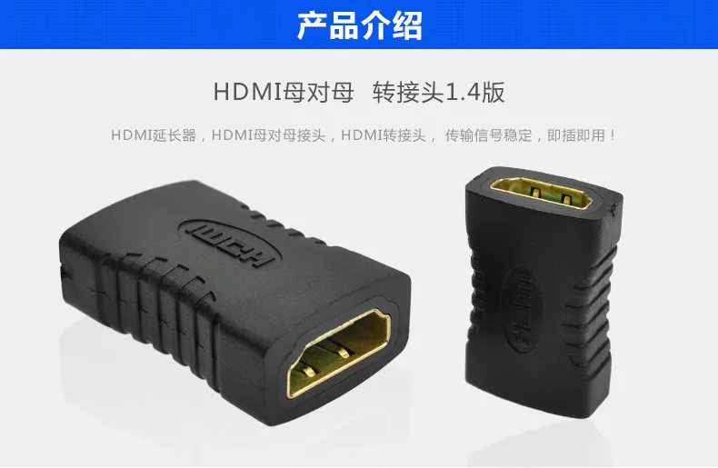 HDMI Женский к женскому удлинителю соединитель адаптера F/F подходит для HDTV