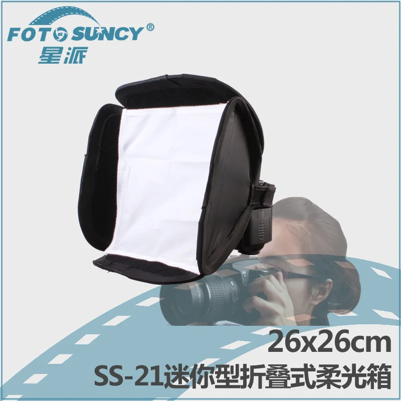 

Adearstudio 26*26cm foldable softbox off-camera flash outer diffuser and carrying case min softbox CD50
