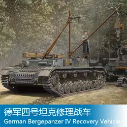 Труба 1/35 Германия-четыре танка ремонт автомобиля сборки модели игрушки-танки