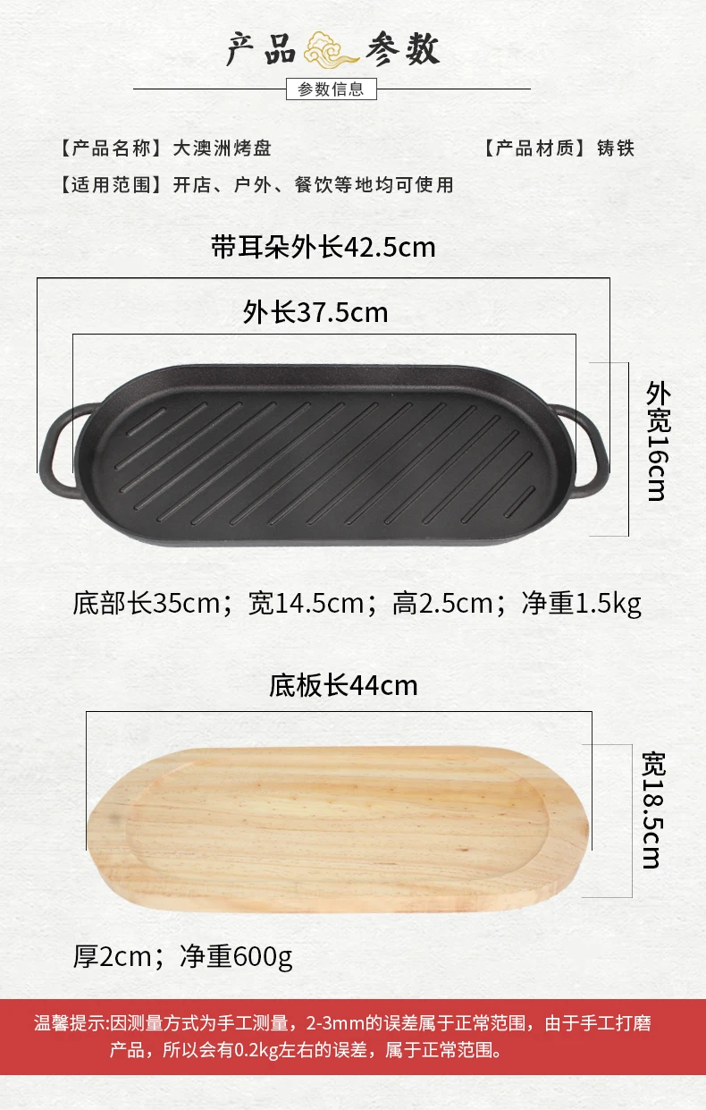 Японский прямоугольный бытовой стейк чугун жаркое плиты жарки говяжий стейк сковорода угорь гриль жаркое блюдо teppanyaki деревянный поднос