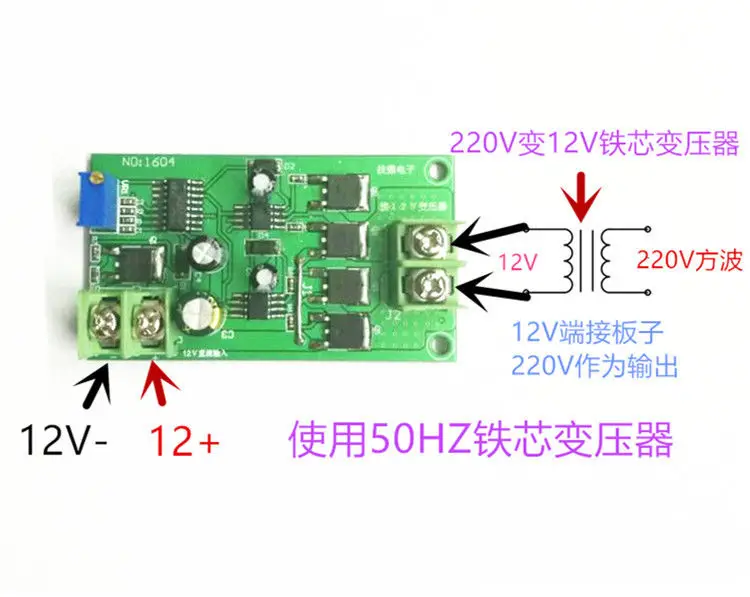 DC 12V to 220V AC 50Hz полный мост усилитель инвертора плата сердечника трансформатора мощность