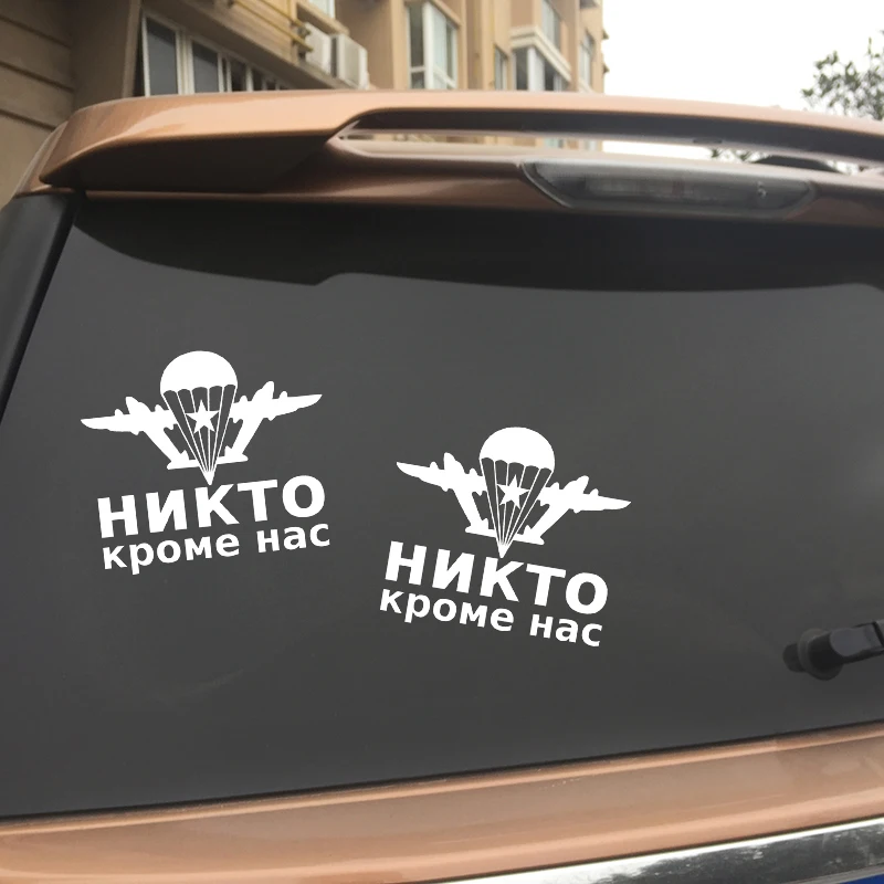 

15*13.2cm VDV Russian Airborne Forces vinyl glasses car sticker car styling reflective decal auto vinyl stickers EY-172