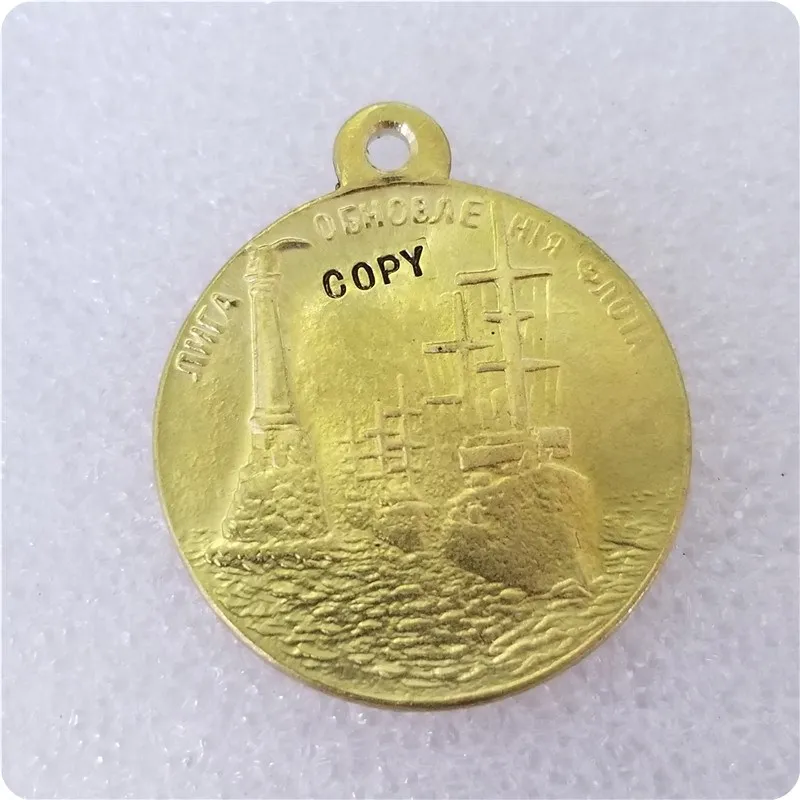 Россия: медаль/копия медалей