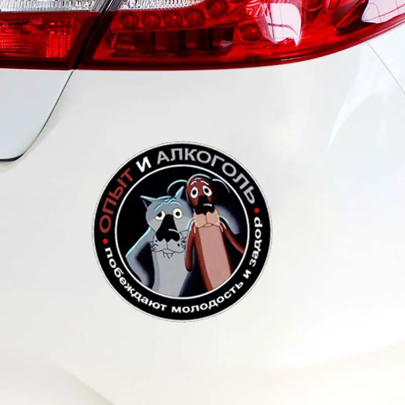 Коммунистические вечерние наклейки для автомобиля 3D автомобильная пленка ПВХ