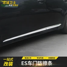 Яндекс высококачественного ABS Chrome кузова отделкой ДВЕРИ ОТДЕЛКОЙ яркой отделкой для Lexus ES200 250 300 h 350