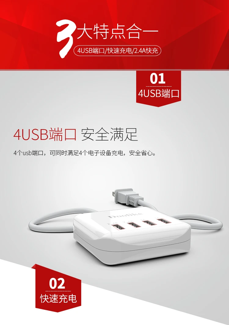 4USB_06