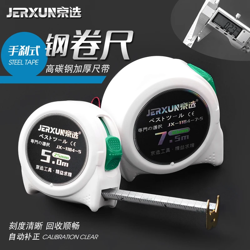 

JERXUN Steel Tape Measures 5 Metres Tape Measures 7.5 Metres Stainless Steel Luban Woodworking High-precision Measuring tool