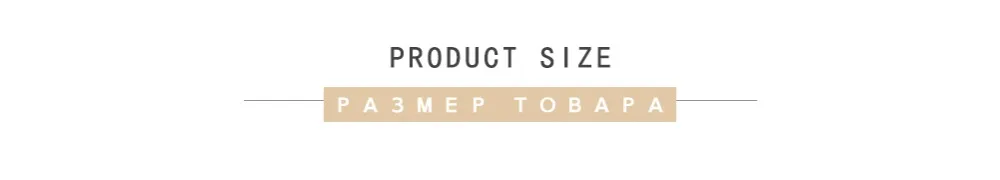 product size