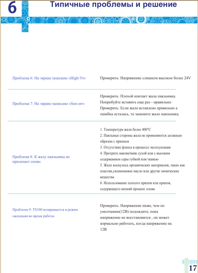 TS100 Умный Цифровой паяльник 65 Вт USB Мини Портативный Регулируемый температура ARM MCU TS-100 Электрический припой с подставкой