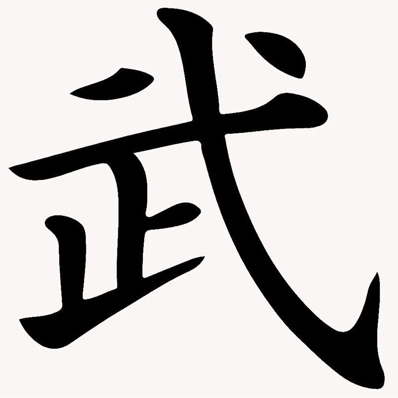 Kanji Warrior Japanese Funny Car Sticker For Truck Window Bumper Suv Door Kayak Vinyl Decal 8 Colors Car Parts For Peugeot Sticker Bottlesticker Transparent Aliexpress