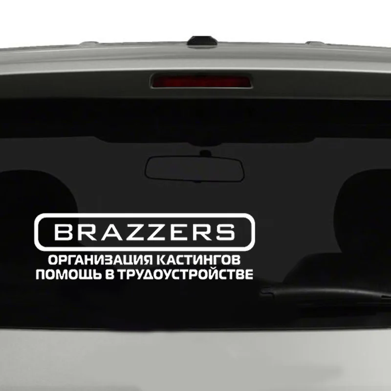 40x12 см клещевая Автомобильная наклейка Brazzers смешная Автомобильная наклейка s авто товары наклейки съемные автомобильные аксессуары наклейка на бампер