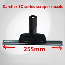 1 шт. для KARCHER серии SC SC1025 SC1 SC2500 Запчасти для пароочистителя с высокой температурой скребок насадка для очистки стекла