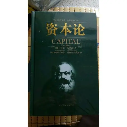 Английская серия книг классика коммунизма Карл Маркс столица домашний Декор