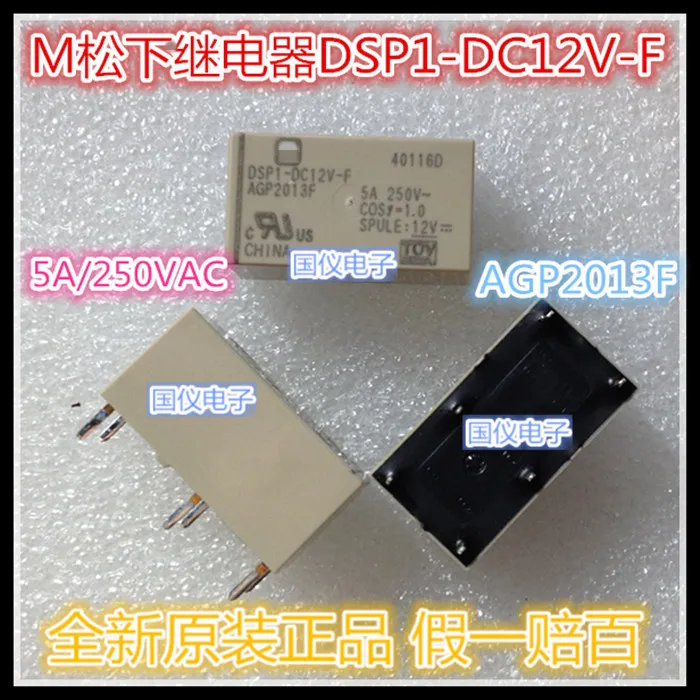 1pcs/Lot Relay DSP1 DC12V F AGP2013F DSP1 DC24V AGP2013 05/12/24VDC ...