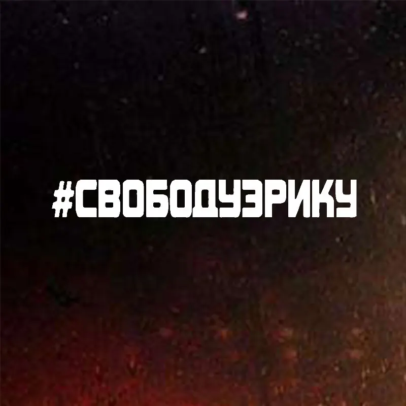 Забавный стикер для автомобиля с надписью Svoboduzriku креативный декор окна забавное
