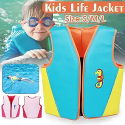 Детский спасательный жилет для плавания для девочек и мальчиков, пляжный тренировочный поплавок, спасательный жилет, дрейфующий розовый