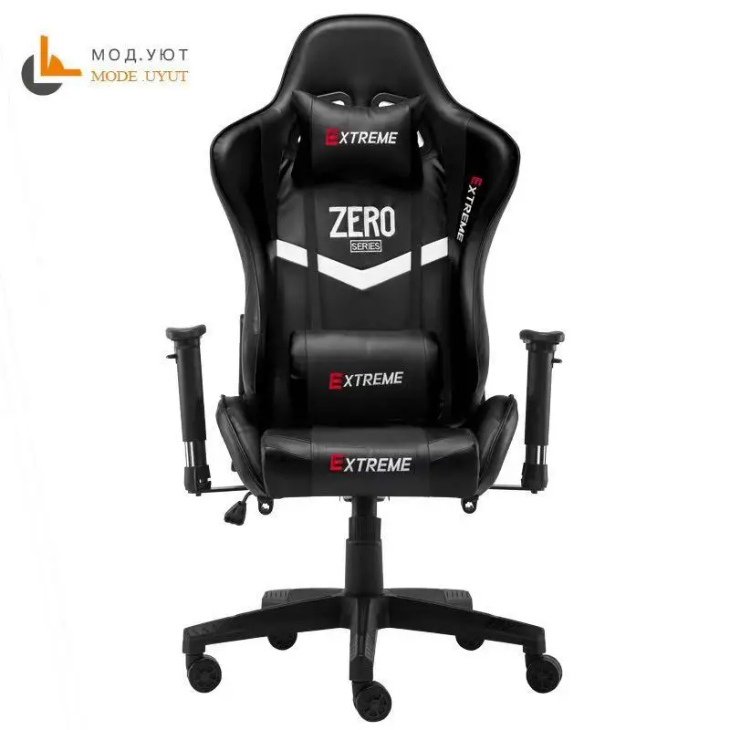 WCG игровой стул эргономичное компьютерное кресло якорь домашнее кафе игра