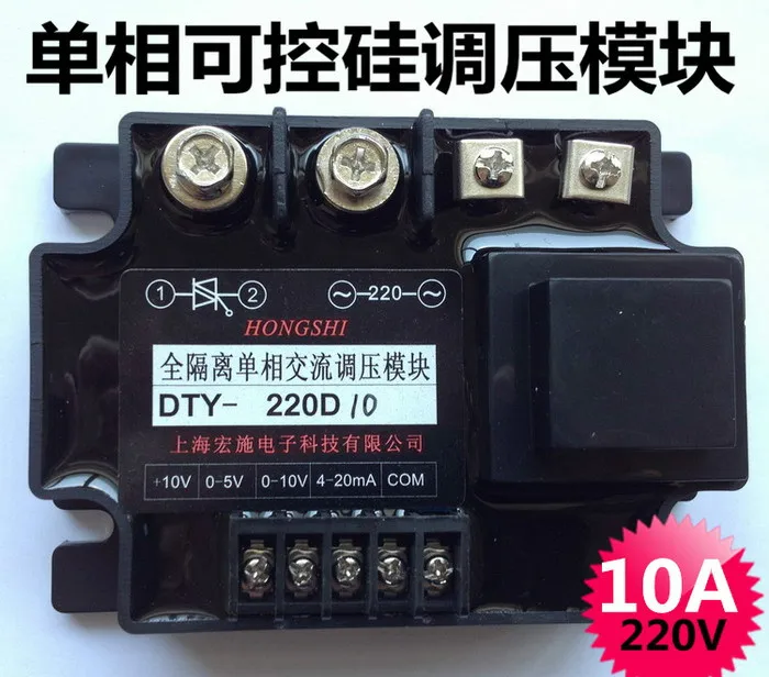 

Fully Isolated Single Phase AC Voltage Regulating Module 10A DTY-220D10