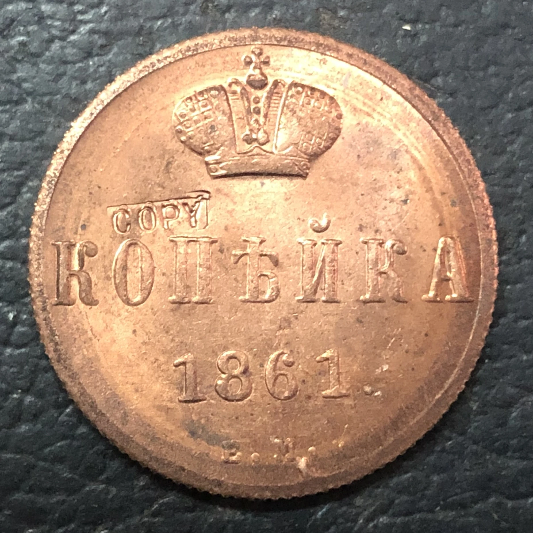 1861 копеек Российской империи медная монета Aleksandr II|coin revealed|coin beadscoin in a can trick |