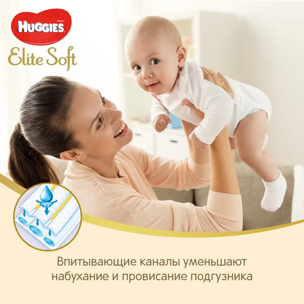 Подгузники Huggies Elite Soft Jumbo(5) 12-22 кг 28 шт