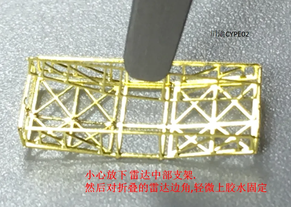 Радар из ПЭ с фотогравировкой для Tamiya 1/350 78013 CYPE002 масштаб 78015|Наборы сборки