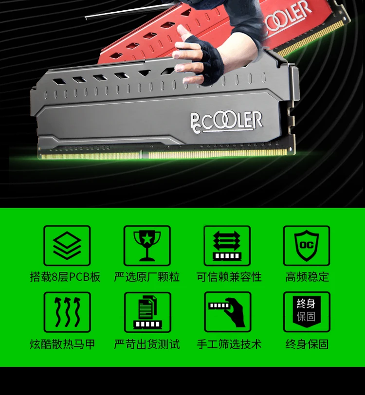pccooler9