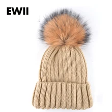 Модный вязаный шарик из меха енота, Женская Шапка-бини для девочек, осенняя Повседневная Кепка, женские шапки унисекс, теплые зимние шапки