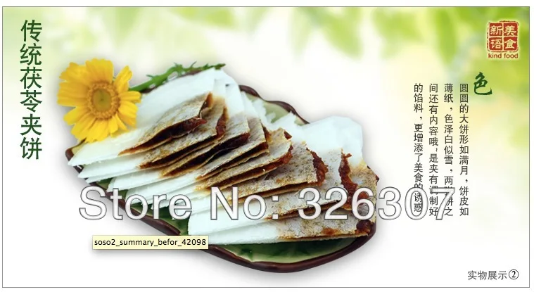 

Poria cake Royal Garden Fresh burgers traditional snack food specialties of old China Beijing food Poria cocos burger 250gX2bags